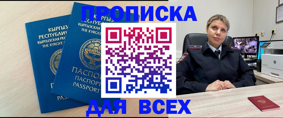 прописка паспорт в Кашине