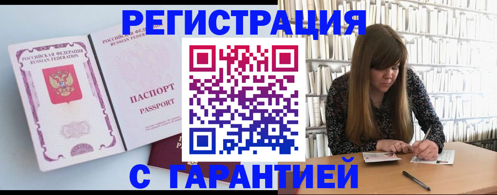 прописка для кредита в Кашине