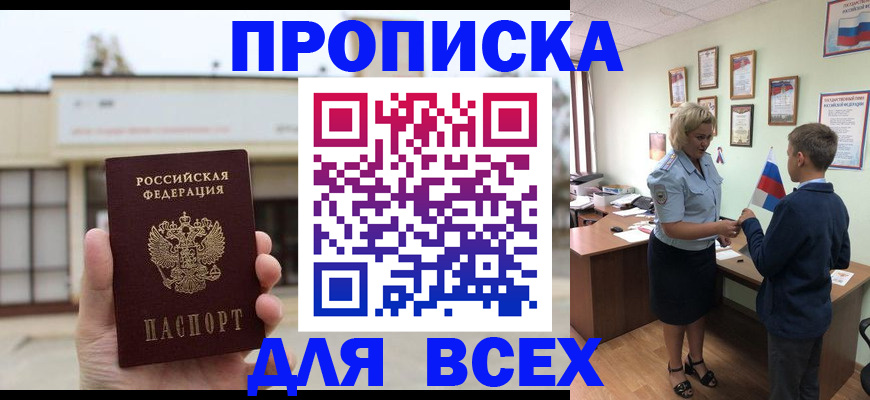 временная регистрация законно в Кашине